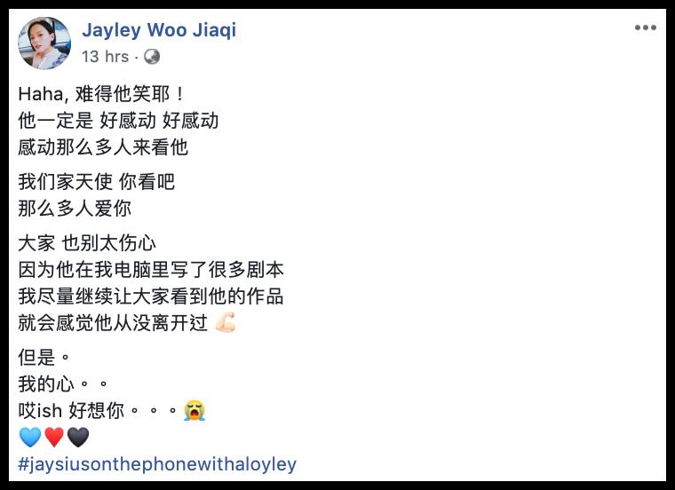 胡佳琪再PO合照！ 「難得他笑耶」 最後一句讓人心痛