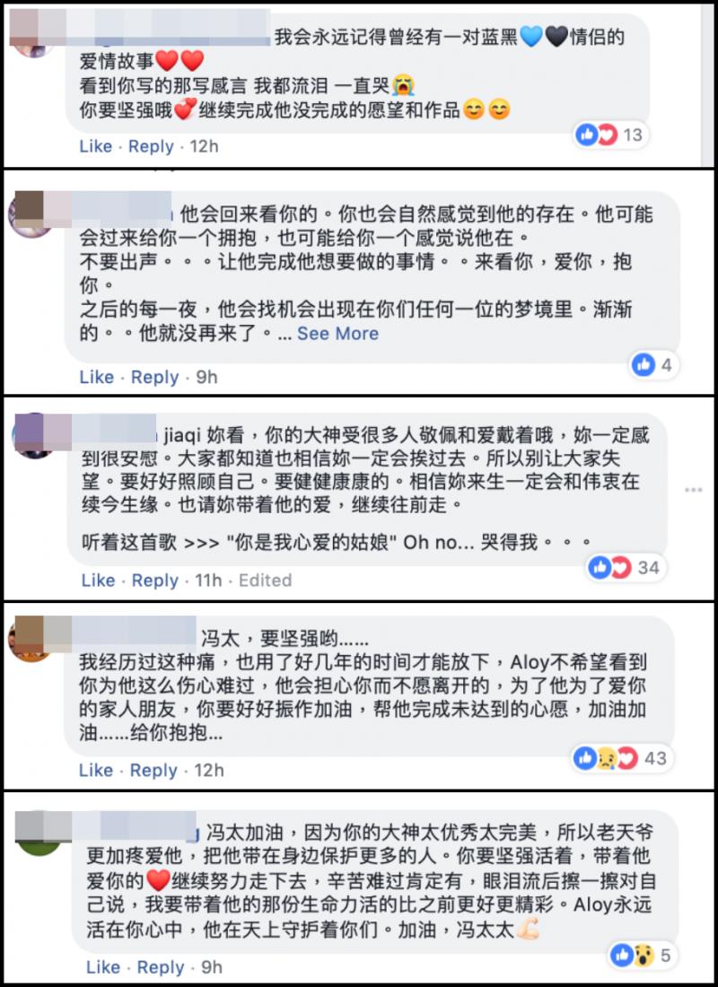 胡佳琪再PO合照！ 「難得他笑耶」 最後一句讓人心痛