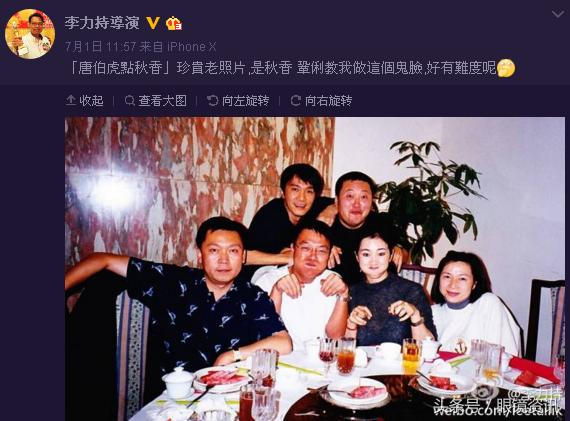李力持曬《唐伯虎點秋香》片場照，周星馳鞏俐滿滿的一波回憶殺 
