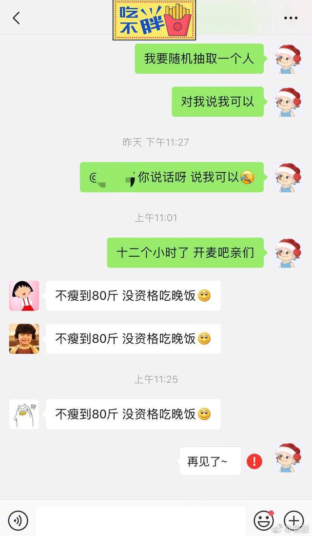 熊黛林為了減肥連午飯都不吃了，網友：這麼瘦都是餓出來的！