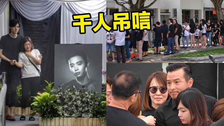 眾人排隊見馮偉衷最後一面！藝人前來致哀，哭成淚人... 「請叫我馮太」 胡佳琪希望馮偉衷託夢給她~