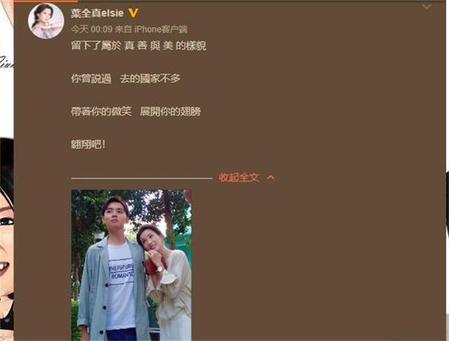 葉全真「兒子」當兵意外離開…她深夜發文悼念「天使翱翔吧」：去見你想見的人