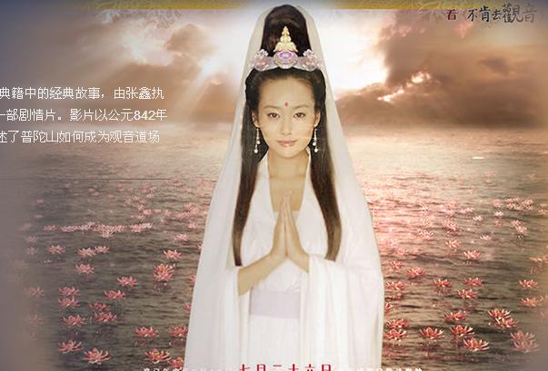37個觀音大士的影視劇版本，評價較高的還是她