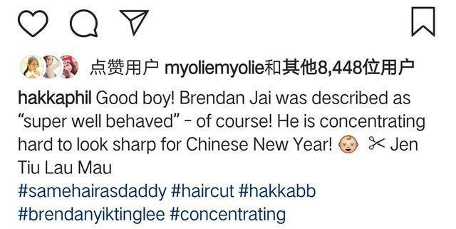 胡杏兒老公曬兒子理髮照，奕霆神情嚴肅，一動不動，表情好呆萌