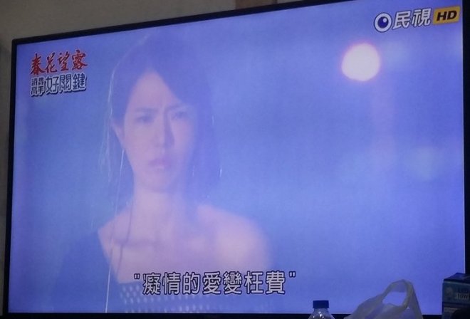 台灣鄉土劇無極限! 鏡頭從上往下拍驚見女主角「上半身驚人亮點」！