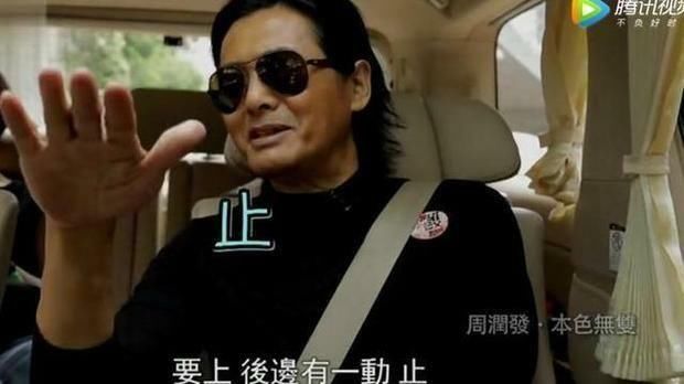 周潤發坐車，看了他不經意間對司機的稱呼，突然明白：他為什麼能紅一輩子！