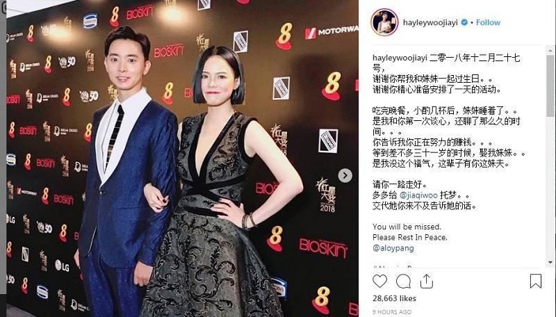 胡佳琪雙胞胎姐姐爆出！原來馮偉衷打算與她求婚...