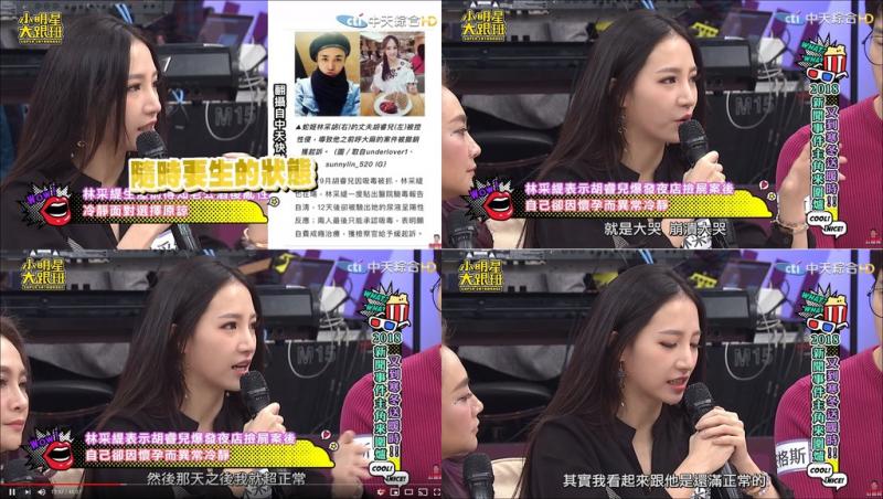 老公坦承偷吃！林采緹崩潰大哭「隔天反應超詭異」曝婚姻危機　命理師直言：「妳是來還債的」　