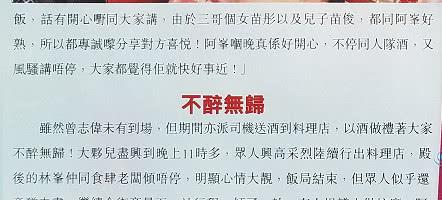 林峯與女友張馨月感情甜蜜隨時閃婚？港媒指他在兄弟飯局自曝喜訊！