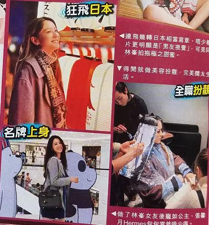 林峯與女友張馨月感情甜蜜隨時閃婚？港媒指他在兄弟飯局自曝喜訊！