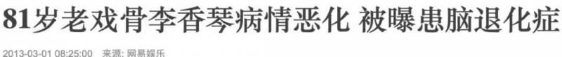 87歲李香琴終於站起來了，網友看見卻感到心酸……