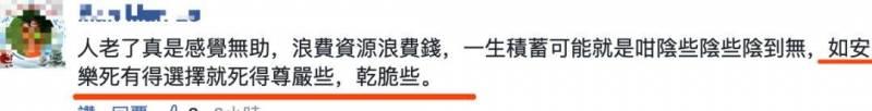 87歲李香琴終於站起來了，網友看見卻感到心酸……