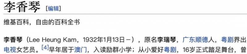 87歲李香琴終於站起來了，網友看見卻感到心酸……