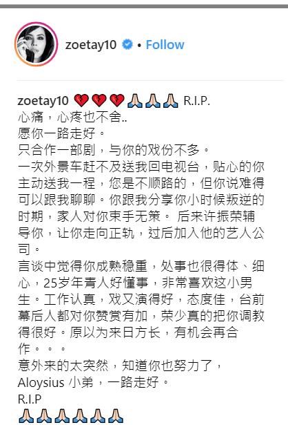 【馮偉衷過世】半個娛樂圈留言哀悼「謝謝你總是帶給別人陽光」