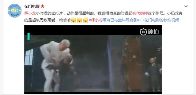 釋小龍小時候的各種樣子，網友：他真的對得起初代萌神這個稱號！ 