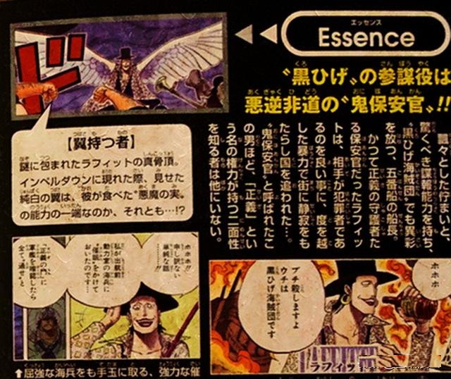 海賊王官方情報：尾田公布拉菲特的懸賞金，是四皇黑鬍子的航海士