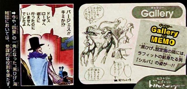 海賊王官方情報：尾田公布拉菲特的懸賞金，是四皇黑鬍子的航海士