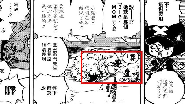 海賊王931話：史上最大懸殊的對決，100貝利vs30億懸賞，結果感人