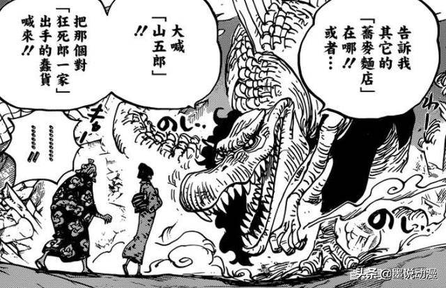 海賊王931話圖文情報：佩吉萬出現獸人形態，力氣大于山治