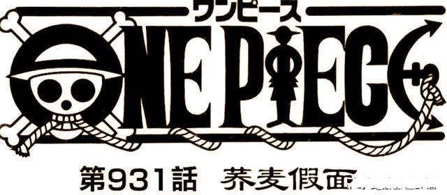 海賊王931話：大媽跌落海里失憶，惡魔被驅除？60多年前秘密揭曉