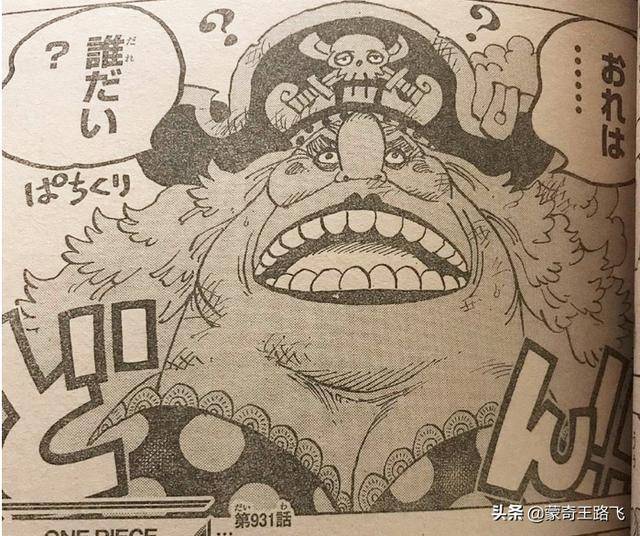 海賊王931話：山治仰天長嘯，這才是山治年，大媽身上秘密被解開