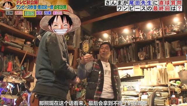 海賊王創作秘辛：尾田一天只睡3小時，工作時還擔心被當成變態！