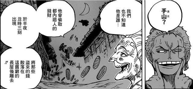 《海賊王》花魁小紫有可能是一名劍豪，丑三小子或是她的手下！