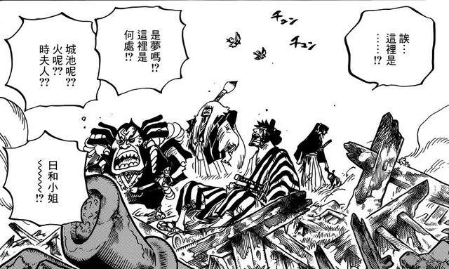 《海賊王》花魁小紫有可能是一名劍豪，丑三小子或是她的手下！