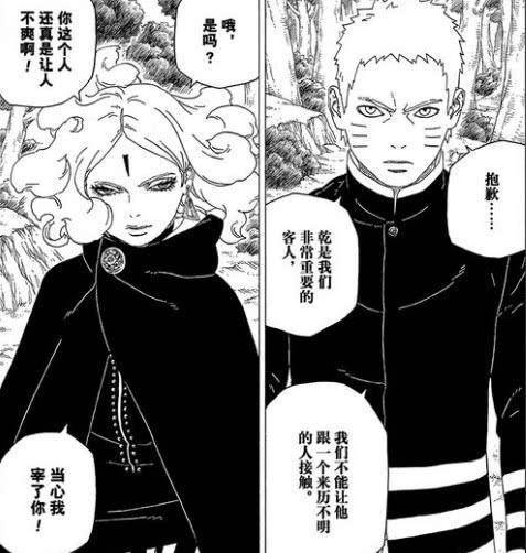 《博人傳》第31話，「仙狐」鳴人激戰迪魯達，九尾不敵科學忍具