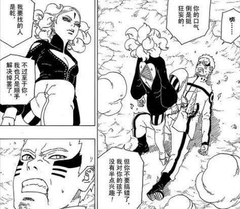 《博人傳》第31話，「仙狐」鳴人激戰迪魯達，九尾不敵科學忍具