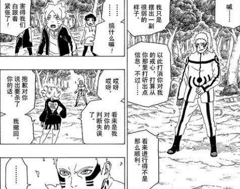 《博人傳》第31話，「仙狐」鳴人激戰迪魯達，九尾不敵科學忍具