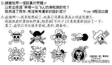 路飛身體能伸長72倍！盤點尾田透露海賊王中的一些冷知識