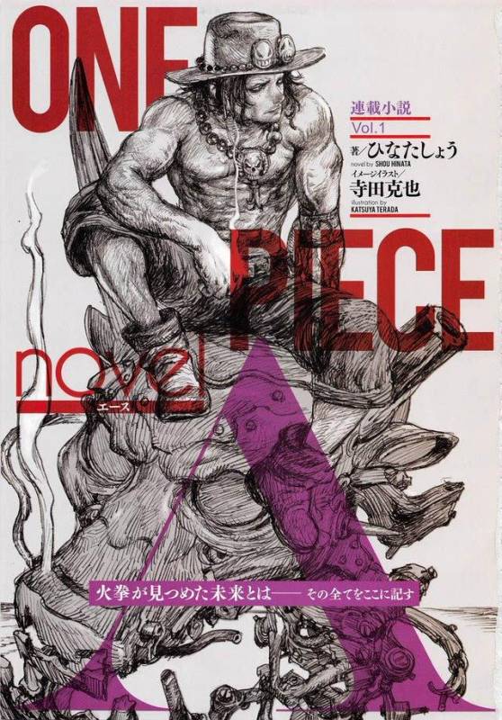 海賊王：艾斯未死的平行世界有三個，都是尾田親自創作的故事