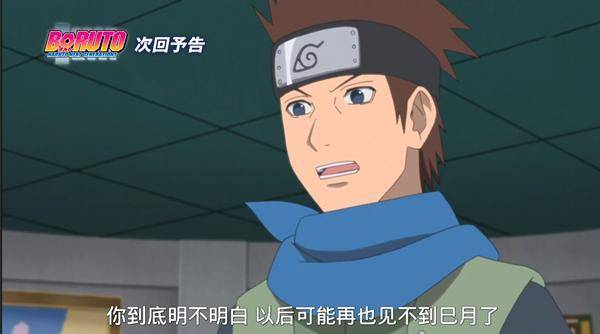 火影博人傳92集圖透：第七班解散？博人與大蛇辛牙告別說拜拜？
