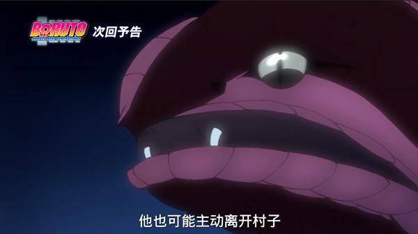 火影博人傳92集圖透：第七班解散？博人與大蛇辛牙告別說拜拜？