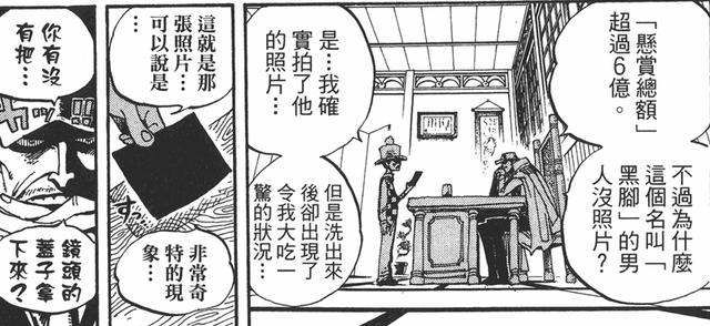 他是海賊王里長得最帥的男人，也是通緝令最丑的男人！