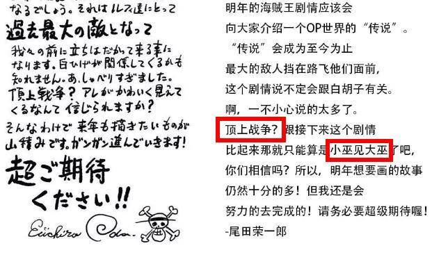 海賊王猜測：凱多和大媽打輸，2人補位四皇，1個超新星1個七武海