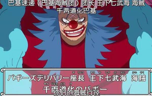 海賊王猜測：凱多和大媽打輸，2人補位四皇，1個超新星1個七武海