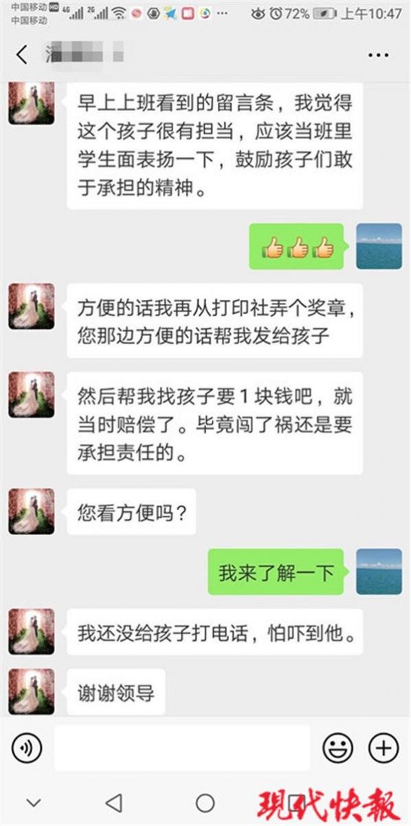 勇於承擔！13歲女童刮傷車「眾人勸快跑」 車主暴怒「轉頭一看氣全消」：賠償1元就好 