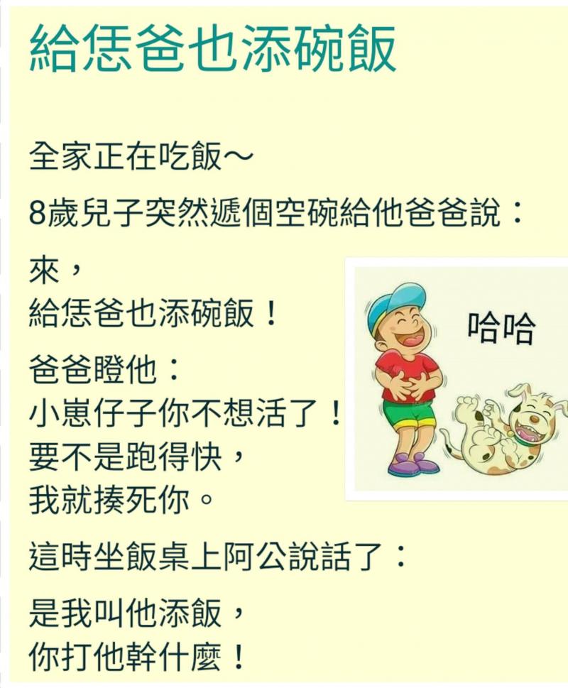 看了千萬別不好意思笑出聲哦！！！不要憋住哦！！！