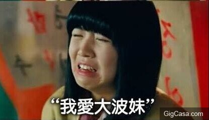 用line跟學長告白後...他撂英文答覆：why double may！性暗示？？？笑到肚子痛！