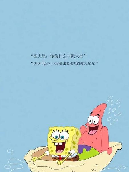 海綿寶寶：你為什麼叫派大星？派大星的回答哭到不敢看第二次