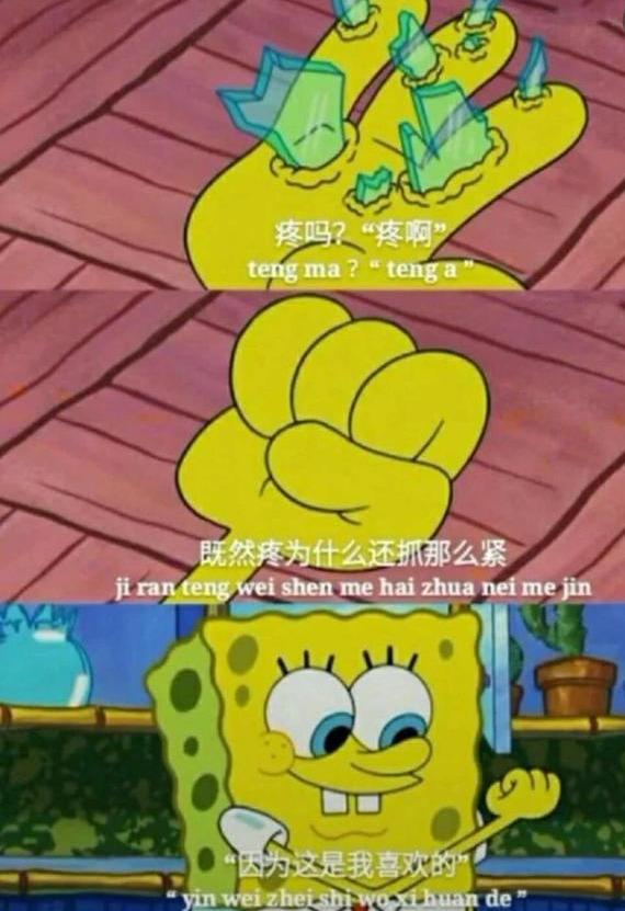 海綿寶寶：你為什麼叫派大星？派大星的回答哭到不敢看第二次