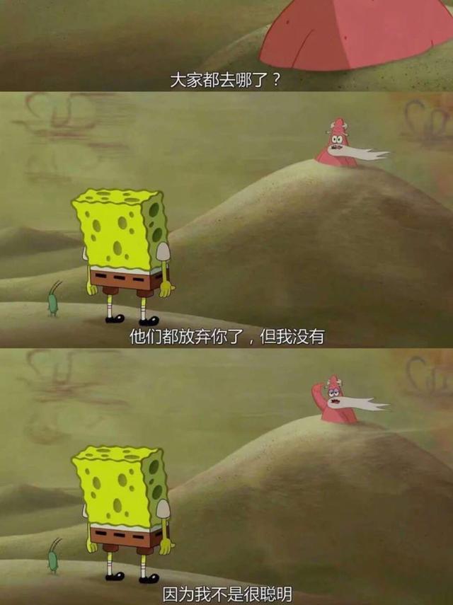 海綿寶寶：你為什麼叫派大星？派大星的回答哭到不敢看第二次
