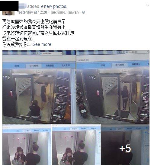 超正女友包他吃住還送上萬名錶！看到「監視器畫面」卻讓她崩潰痛哭...無恥渣男網肉搜！