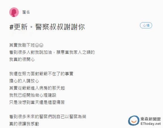 她為見爺爺最後一面，瘋狂飆車慘被攔下，但警察先生接下來的舉動，讓她一路暴哭…！
