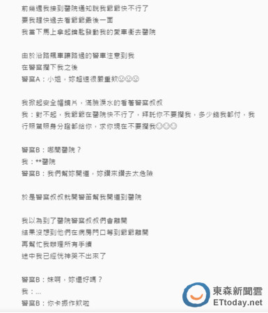 她為見爺爺最後一面，瘋狂飆車慘被攔下，但警察先生接下來的舉動，讓她一路暴哭…！