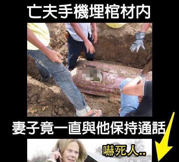 亡夫手機埋葬棺材內，連續三年亡夫竟然每次夜裡都和她通話！沒想到真相….！ 