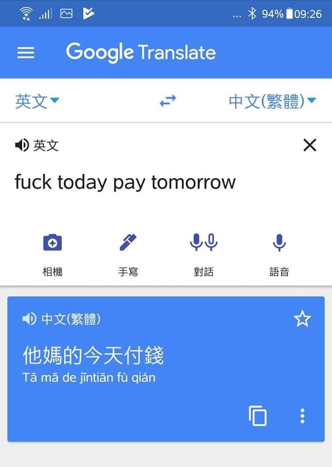 出國玩遇小姐「舉牌」 看不懂向google大神求救...翻譯結果超爆笑：老司機快解釋