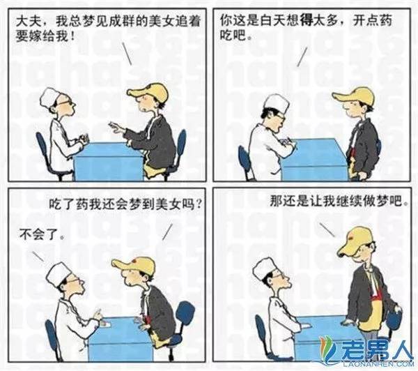 美女在酒店與陌生男子激情一夜過後，竟然發現。。。簡直欲哭無淚11